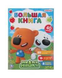 Мимимишки