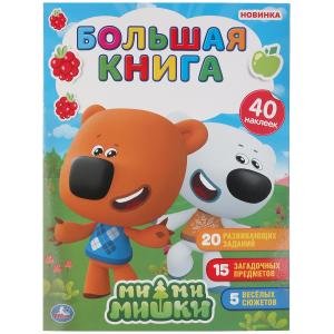 Мимимишки