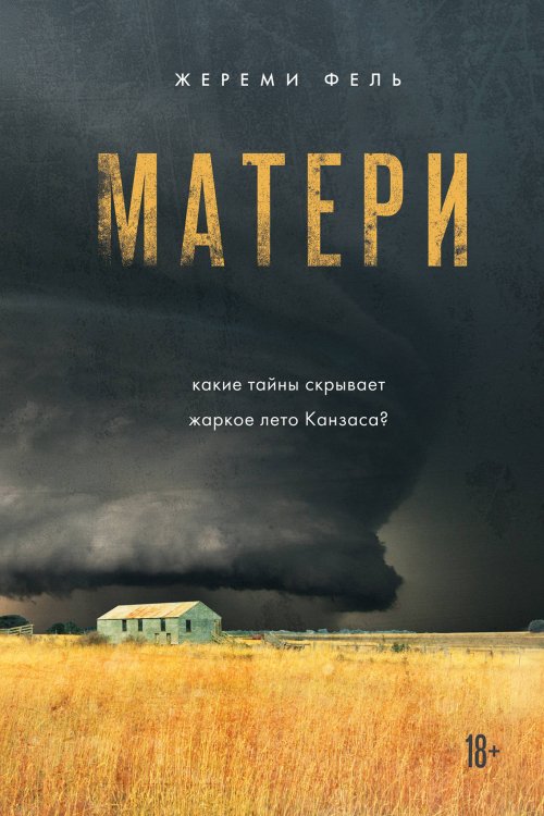 Global Books. Книги без границ Матери