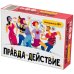 Обложка книги «Настольная игра "Правда или действие?! Вечеринка 18+", арт. 7Н19-PDP18»