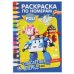 Робокар Поли. Спасатели вперед!