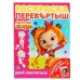 Сказочный патруль. Давай знакомиться!