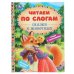 Сказки о животных