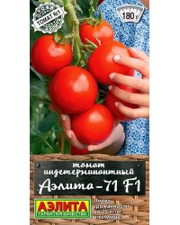 Семена. Томат "Аэлита-71 F1", среднеспелый (20 штук)