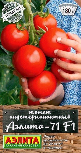 Обложка книги «Семена. Томат "Аэлита-71 F1", среднеспелый (20 штук)»