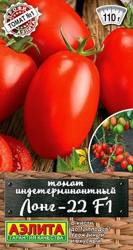 Обложка книги «Семена. Томат "Лонг-22 F1", среднеспелый (20 штук)»