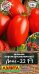 Обложка книги «Семена. Томат "Лонг-22 F1", среднеспелый (20 штук)»