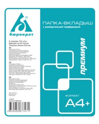 Папка-вкладыш Бюрократ "Премиум", глянцевые, А4+, 100 штук, арт. 013BGPREM