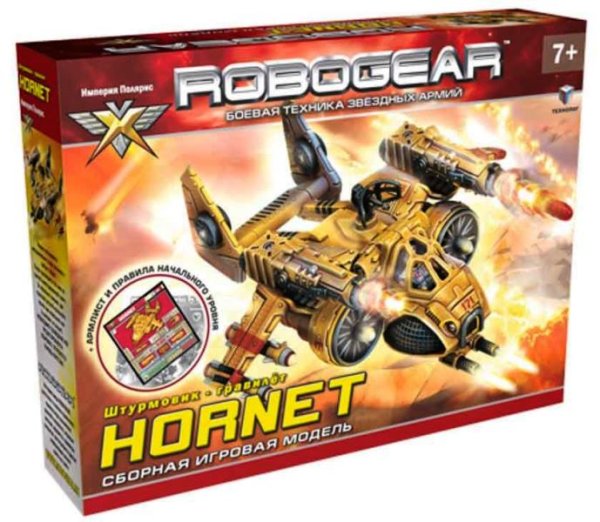 Обложка книги «Сборная игровая модель "Hornet"»