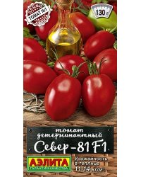 Семена. Томат "Север-81 F1", раннеспелый (20 штук)