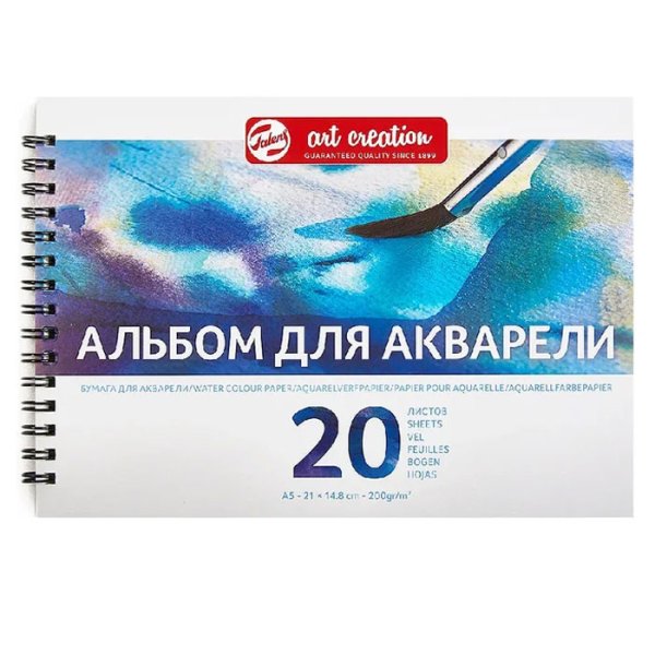 Альбом для акварели. Art Creation, А5, 20 листов