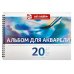 Альбом для акварели "Art Creation", спираль, А4, 20 л