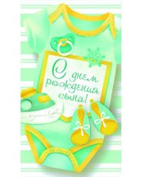 Конверт для денег "С рождением сына! Боди"
