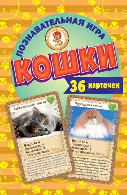 Играем с Левиком Познавательная игра "Кошки", 36 карточек
