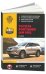 Toyota Fortuner AN160 с 2015 бензин, дизель, электросхемы. Руководство по ремонту и эксплуатации автомобиля