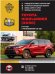 Toyota Highlander XU50 с 2013, рестайлинг с 2016 бензин, электросхемы. Руководство по ремонту и эксплуатации автомобиля