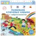 Обложка книги «Книга - тренажер. Развиваем ключевые навыки с нейропсихологом», ISBN 9785436607030