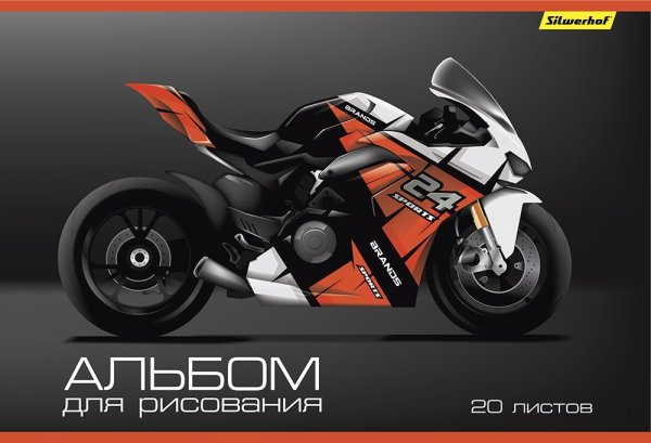 Альбом для рисования. Мотоциклы, А4, 20 листов