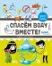 Обложка книги «Спасём воду вместе. Учебник юного эколога», ISBN 9785906994974