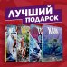 Обложка книги «Мстители: первые приключения (комплект из 4 комиксов) (количество томов: 4)» — Дэвид П., Чайкин Г., Ван Ленте Ф., Старгз М., ISBN 9785041190248