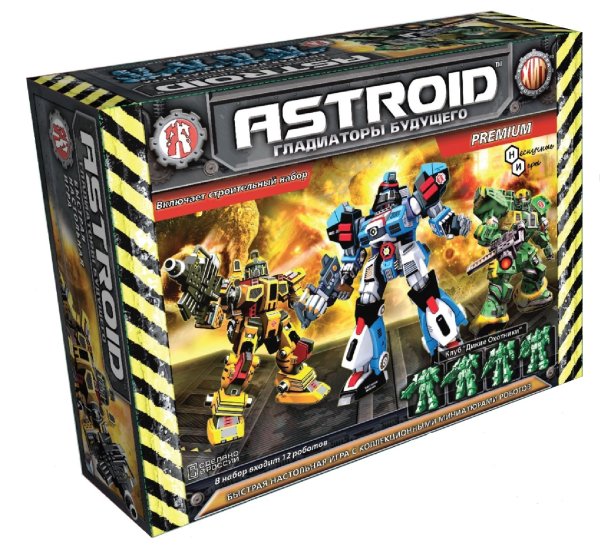 Игровой набор "Astroid. Гладиаторы будущего Premium" (большой набор)