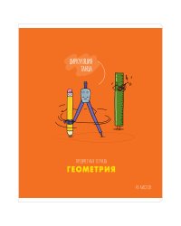 Тетрадь предметная "Маленькие детали. Геометрия", А5, 48 листов, клетка