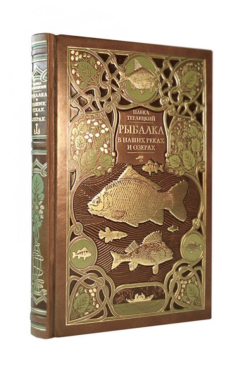 Рыбалка в наших реках и озёрах