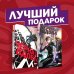 Обложка книги «Чёрная Вдова. Две истории, одна лучше другой (комплект из 2 комиксов) (количество томов: 2)» — Уэйд М., Соска Д., Соска С., ISBN 9785041191726