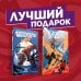 Становление команд супергероев: Фантастическая Четвёрка и Люди Икс (комплект из 2 комиксов) (количество томов: 2)
