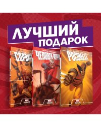 Становление супергероев: Сорвиголова, Росомаха и Человек-Муравей (комплект из 3 комиксов) (количество томов: 3)