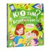 Обложка книги «Кто там? Правила безопасности. Книжка с окошками», ISBN 9785001345169