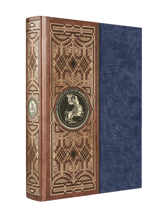 История русской живописи