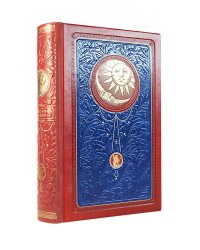 Большая книга мудрости