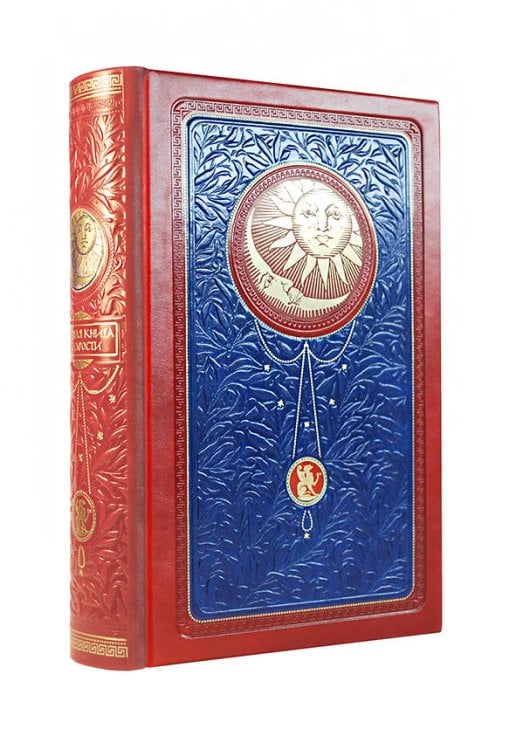 Большая книга мудрости