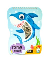 Скетчбук для детей. Милая акула