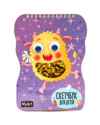 Скетчбук для детей. Монстрик