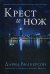 Крест и нож