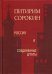 Россия и Соединенные Штаты