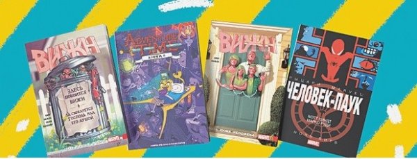 Вижн, Человек-Паук и Время Приключений (комплект из 4 комиксов) (количество томов: 4)