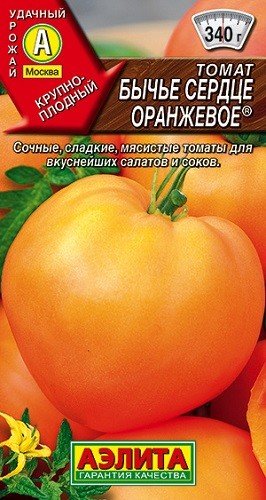 Обложка книги «Семена. Томат "Бычье сердце оранжевое", среднеспелый (20 штук)»