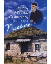 Письма