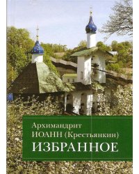 Избранное