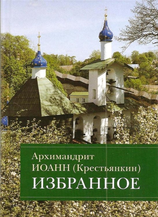 Избранное