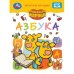 Азбука. Оранжевая корова