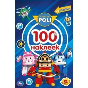 Робокар Поли