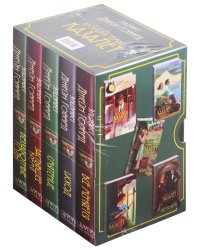 Хроника семьи Казалет (комплект из 5 книг). Беззаботные годы. Застывшее время. Смятение. Исход. Все меняется (количество томов: 5)