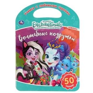 Раскраска с ручкой Волшебные подружки. Энчантималс