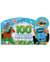 Синий трактор