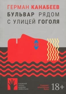 Бульвар рядом с улицей Гоголя