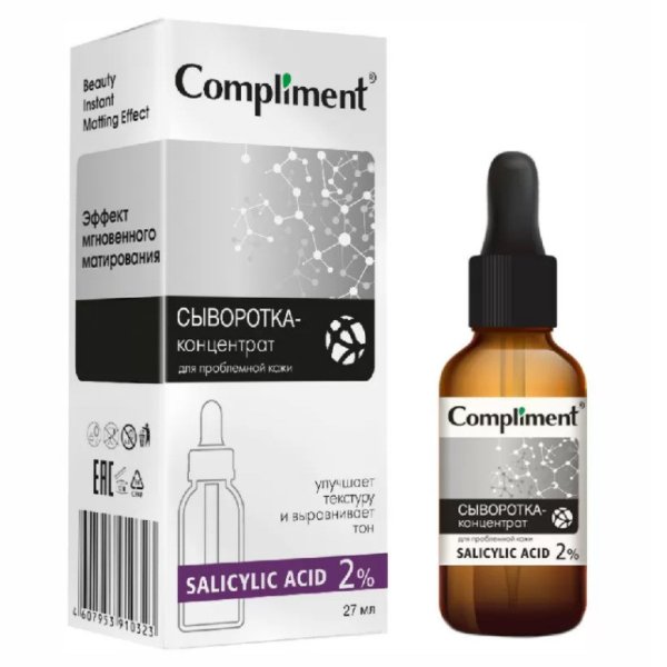 Сыворотка-концентрат для проблемной кожи Compliment "Salicylic Acid", 27 мл